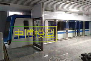 2地铁模拟实训舱