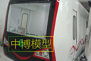 2地铁模拟实训舱