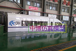 2高铁模拟舱