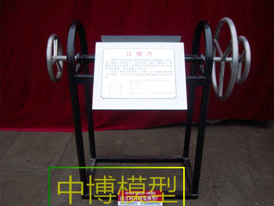 科技馆科普展品